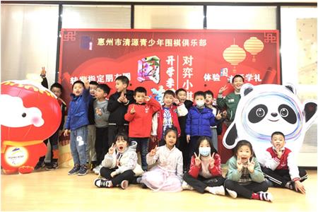 【2022年春開(kāi)學(xué)季】來(lái)清源，實(shí)現(xiàn)圍棋夢(mèng)