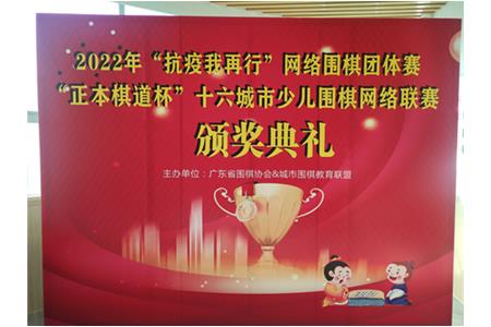 你的榮譽(yù)，我的驕傲|清源棋文化春節(jié)期間賽事頒獎(jiǎng)典禮