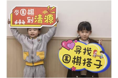 下的是圍棋，學(xué)的是戰(zhàn)略思維、決策能力